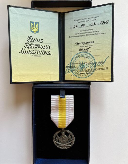 Відзнака Головнокомандувача ЗСУ